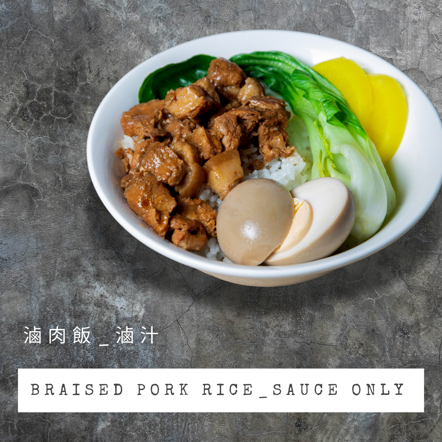 Braised Pork Rice _ Sauce+meat 手切滷肉飯 _ 内含滷肉+汁