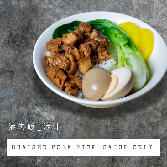 Braised Pork Rice _ Sauce+meat 手切滷肉飯 _ 内含滷肉+汁