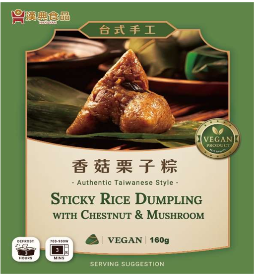 (PRE-ORDER) Sticky Rice Dumpling with Chestnut & Mushroom 香菇栗子粽 (五辛素)